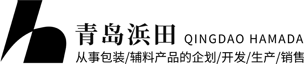 青岛浜田贸易有限公司 / 青岛浜田辅料有限公司